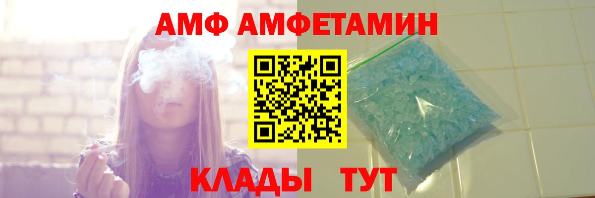 Амфетамин Розовый  Вход с VPN  АМФЕТАМИН  Майкоп 