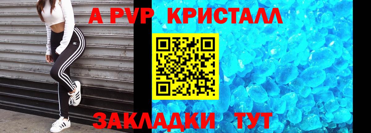 Alfa_PVP  Alpha PVP VHQ  Майкоп  A-PVP Соль  Вход с VPN  где продают наркотики  Альфа ПВП Соль 