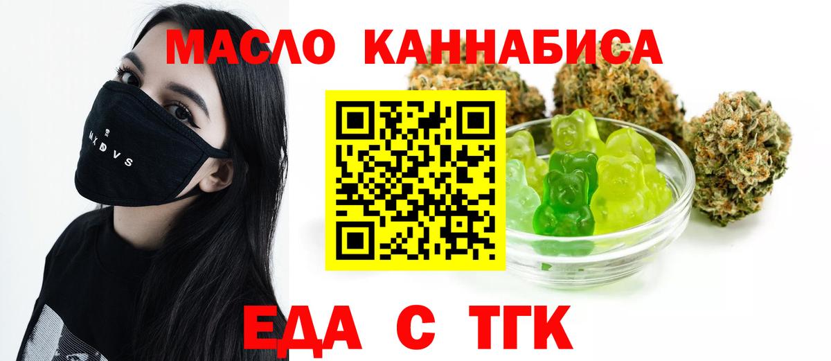Cannafood марихуана  Вход с VPN  Майкоп 