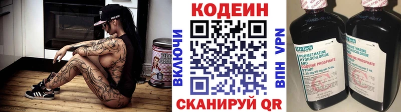 цены наркотик  Майкоп  kraken как зайти  Кодеиновый сироп Lean Purple Drank 