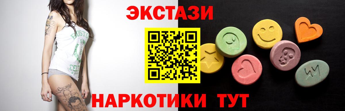 ЭКСТАЗИ  Ecstasy MDMA  Вход с VPN  Экстази 280 MDMA  Майкоп 