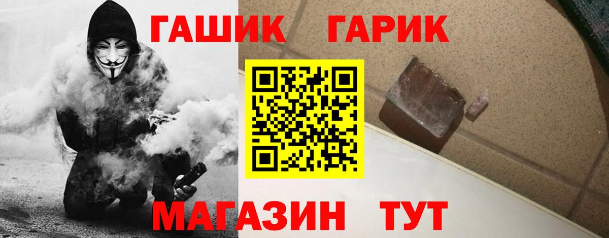 Майкоп  ГАШ хэш  Вход с VPN 