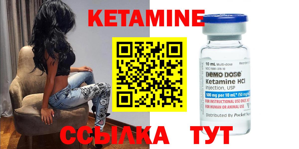 Майкоп  Кетамин ketamine  Вход с VPN 