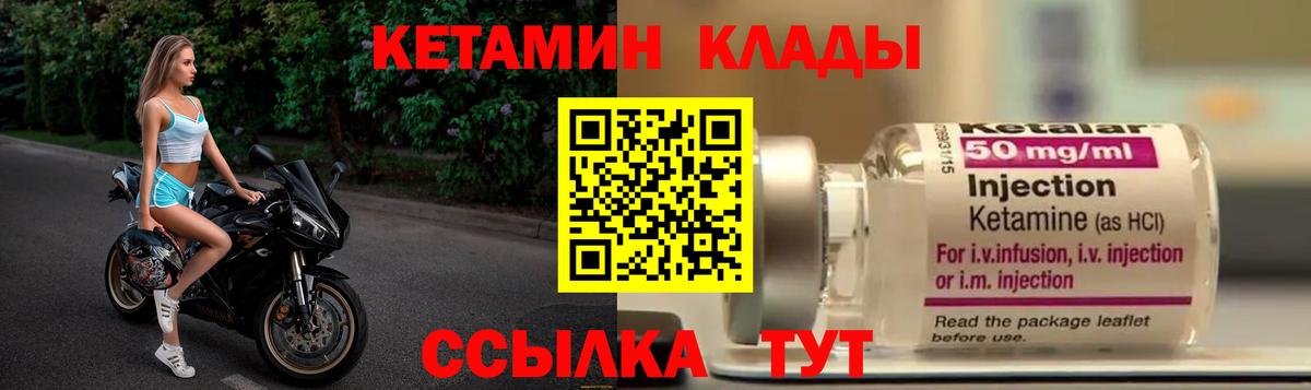 Кетамин ketamine Майкоп
