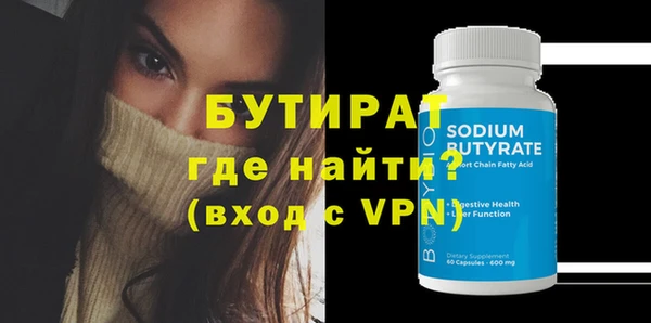 бутират Алексеевка
