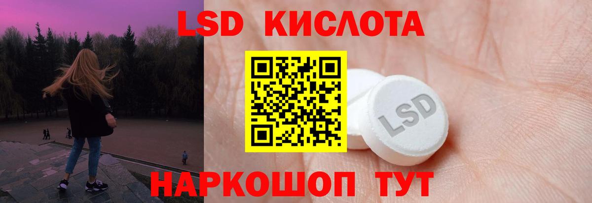 ЛСД экстази кислота Майкоп