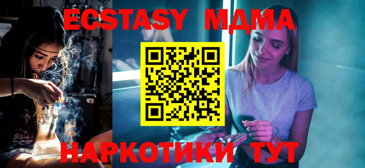 Майкоп  MDMA VHQ  МДМА кристаллы  Вход с VPN 