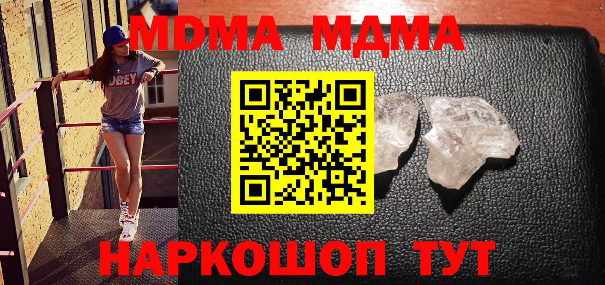 MDMA crystal Майкоп