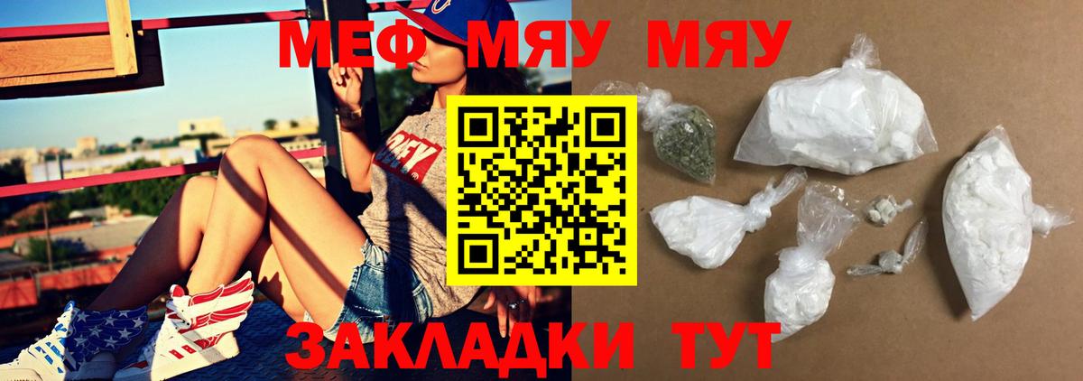 Мефедрон 4 MMC  Вход с VPN  Майкоп  МЯУ-МЯУ мяу мяу 