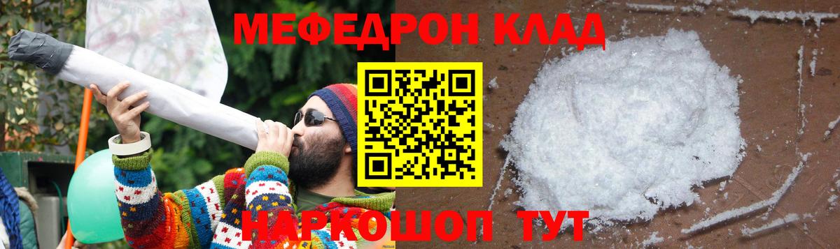 Мефедрон Майкоп