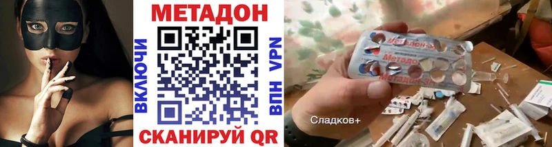 мега ТОР  Майкоп  Метадон кристалл  даркнет сайт 