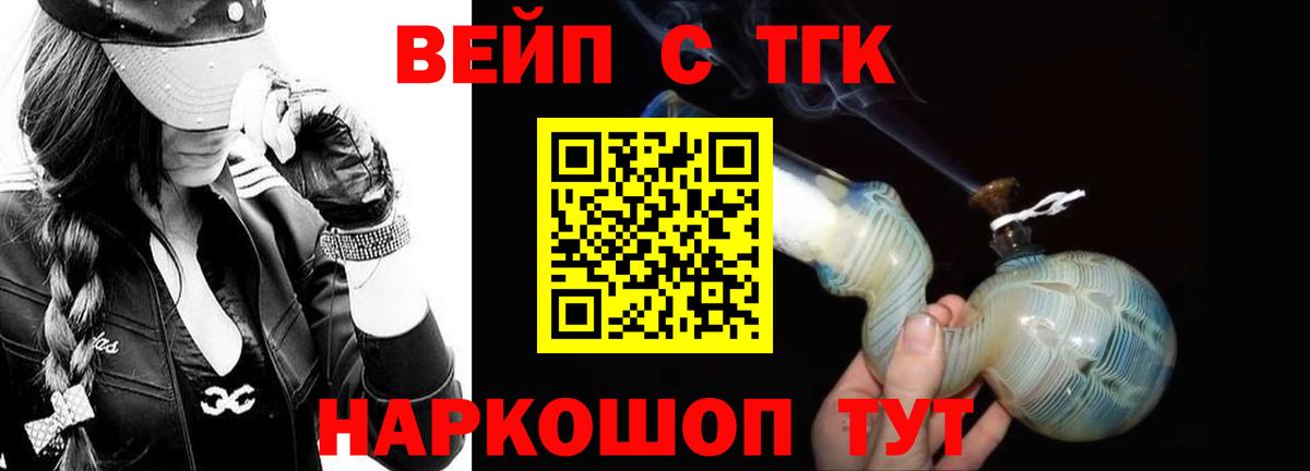 Дистиллят ТГК Wax Майкоп